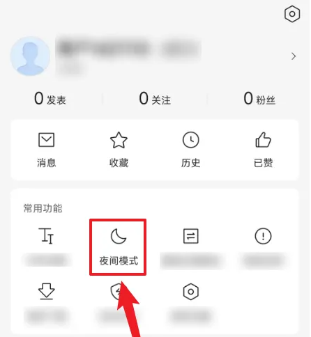 騰訊視頻怎么設置夜間模式-騰訊視頻設置夜間模式的步驟