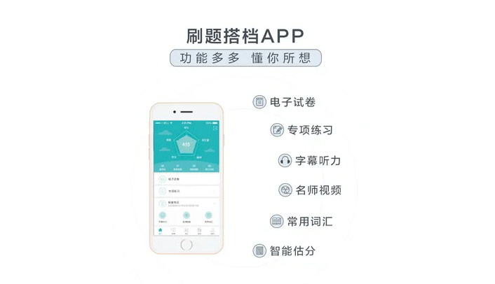 星火英語(yǔ)怎么刷題-星火英語(yǔ)刷題方法 星火英語(yǔ)怎么刷題-星火英語(yǔ)刷題方法