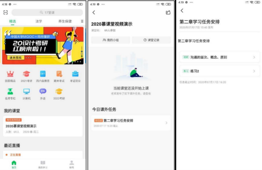 中國大學mooc怎么提交作業-中國大學mooc提交作業的步驟