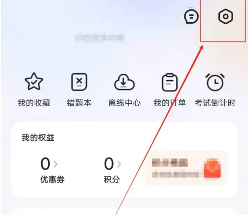 星火英語如何設置夜間模式-星火英語設置夜間模式的步驟 星火英語如何設置夜間模式-星火英語設置夜間模式的步驟