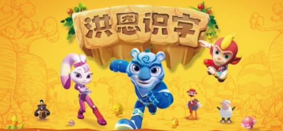 洪恩識字怎么跳著學