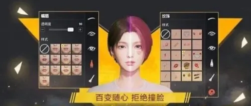 和平精英怎么捏臉-和平精英捏臉步驟一覽 和平精英怎么捏臉-和平精英捏臉步驟一覽