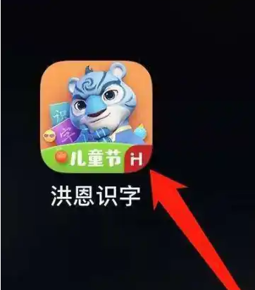 洪恩識字怎么把學過的字設為沒學過的字-洪恩識字把學過的字設為沒學過的字的步驟