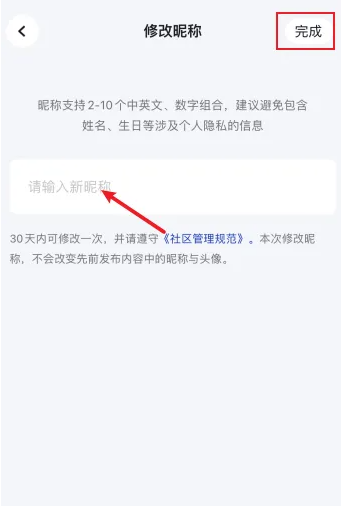 脈脈如何修改匿名名稱-脈脈修改匿名名稱的步驟