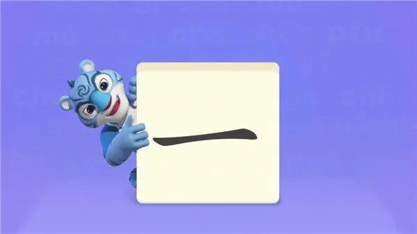 洪恩識字怎么設置從頭開始學-洪恩識字設置從頭開始學的步驟