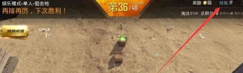 和平精英怎么快速升級-和平精英快速升級的方法 和平精英怎么快速升級-和平精英快速升級的方法