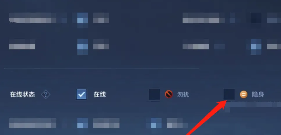和平精英怎么隱身在線-和平精英隱身在線設置方法