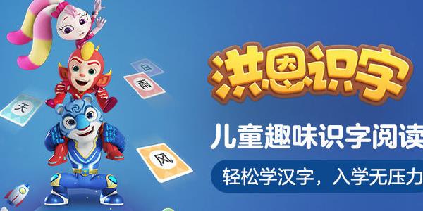 洪恩識字怎么設置從頭開始學