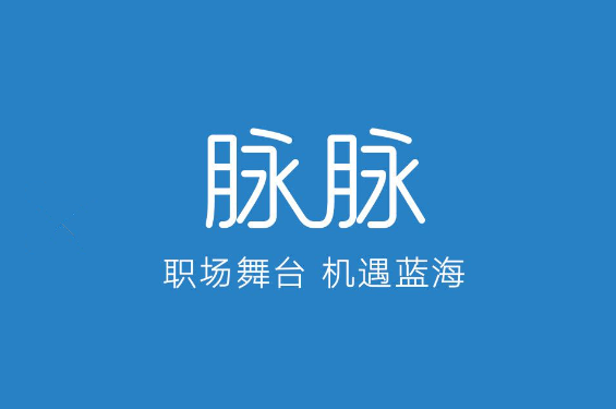 脈脈怎么設(shè)置打招呼內(nèi)容