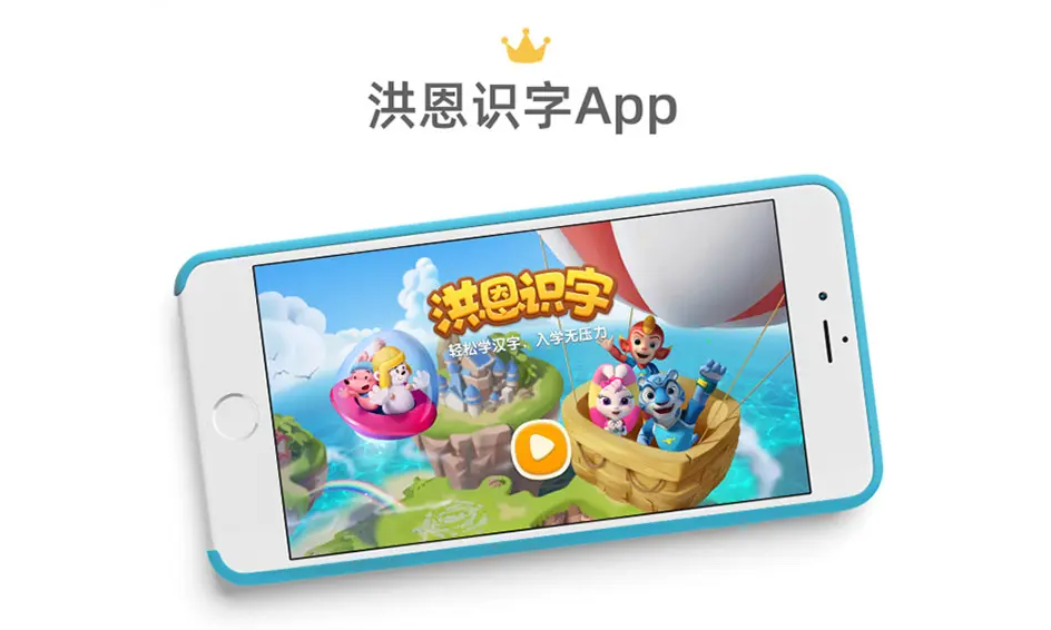 洪恩識字如何設置密碼登錄-洪恩識字設置密碼登錄的方法