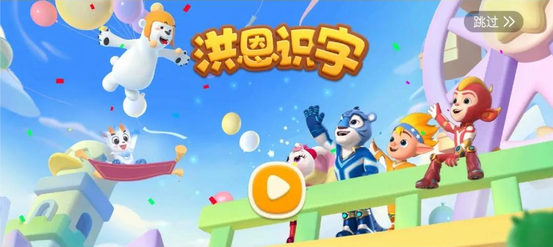 洪恩識字怎么切換寶寶檔案