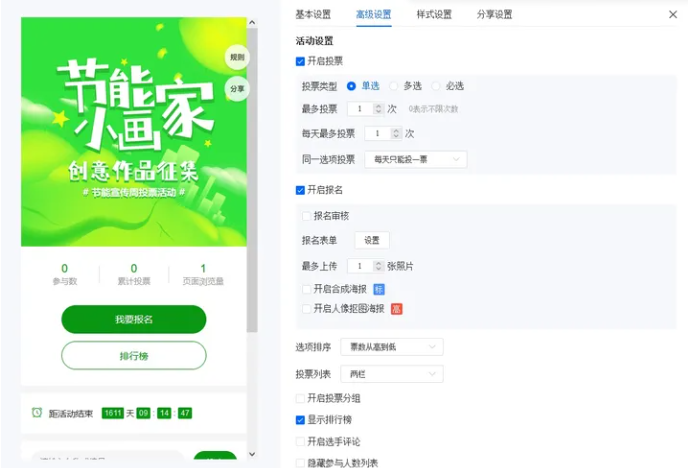 脈脈怎么發起投票-脈脈發起投票的步驟