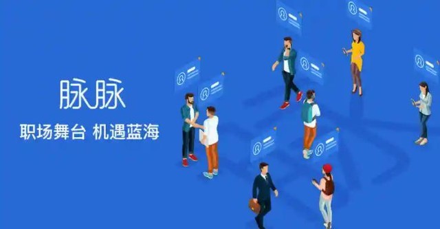 脈脈如何修改求職狀態