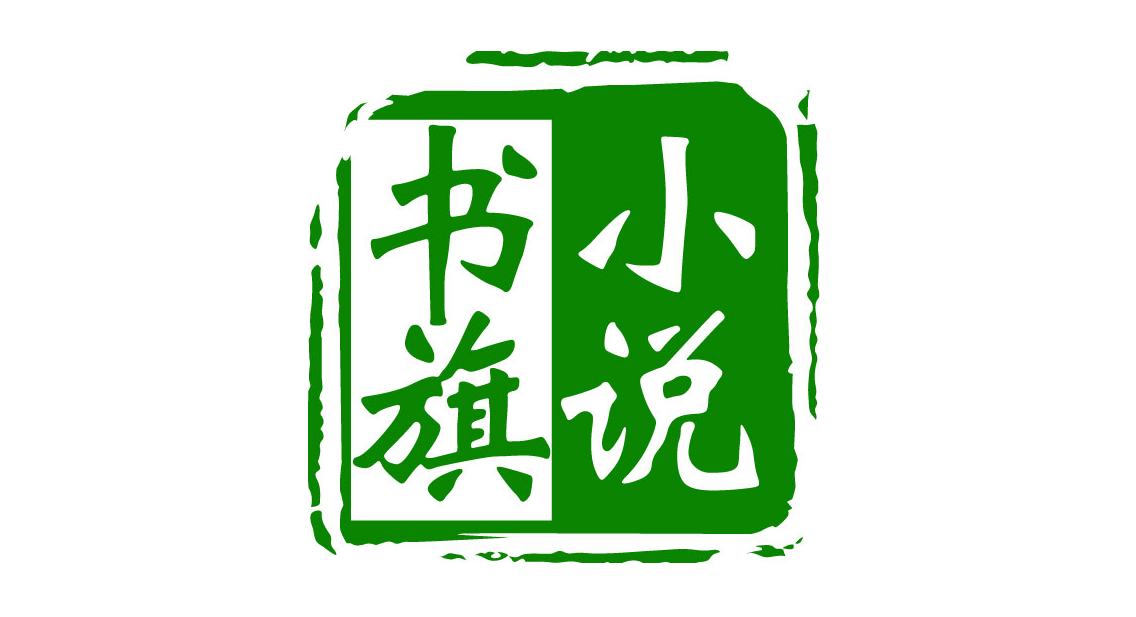 書旗小說怎么選擇章節(jié)