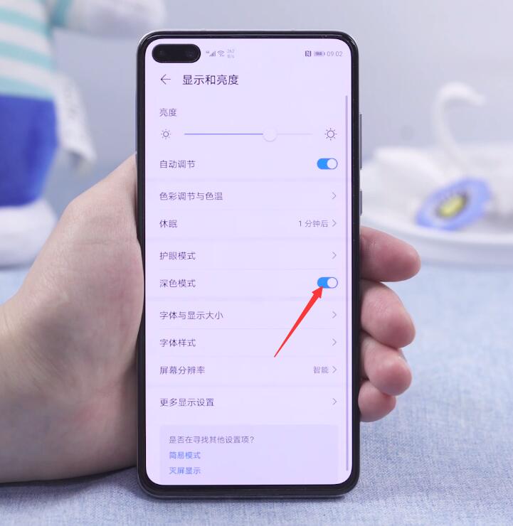 脈脈怎么設置深色模式-脈脈設置深色模式的方法