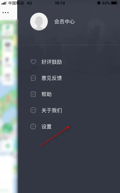 彩云天氣怎么設置自動更新時間-彩云天氣設置自動更新時間的步驟