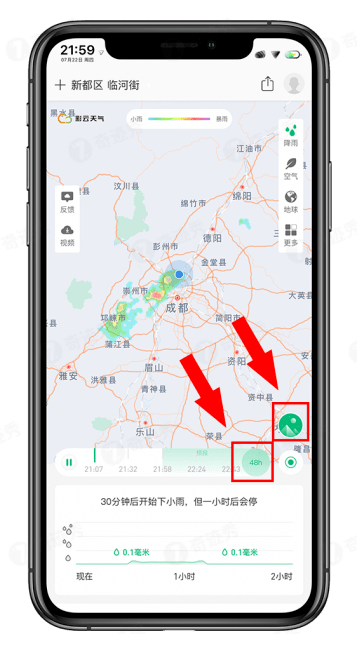 彩云天氣怎么設(shè)置定位-彩云天氣設(shè)置定位的步驟