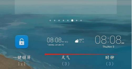 彩云天氣怎么設置鎖屏顯示-彩云天氣設置鎖屏顯示的方法