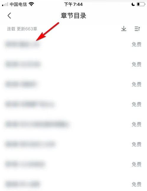 筆趣閣如何查看書籍目錄-筆趣閣查看書籍目錄的方法
