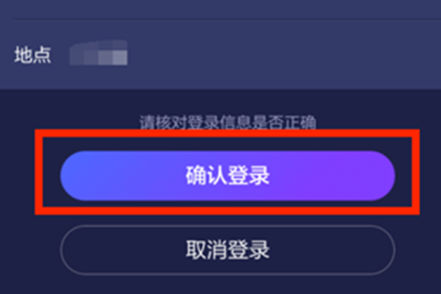 逆水寒怎么掃碼登錄-逆水寒掃碼登錄教程 逆水寒怎么掃碼登錄-逆水寒掃碼登錄教程