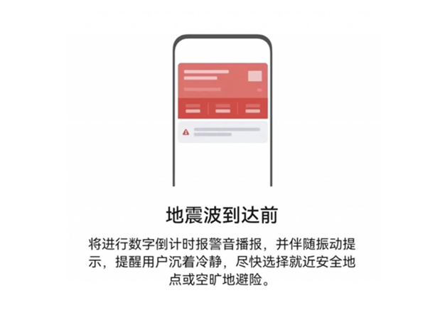 地震預警app怎么設置可以報警-地震預警app設置可以報警步驟