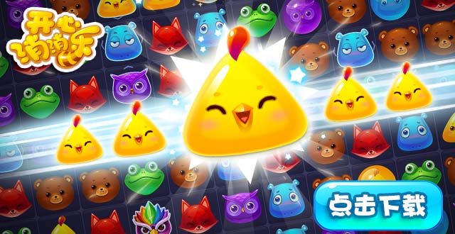 開(kāi)心消消樂(lè)如何獲得無(wú)限體力