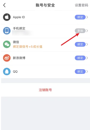 每日瑜伽手機號怎么解綁-每日瑜伽手機號解綁的方法