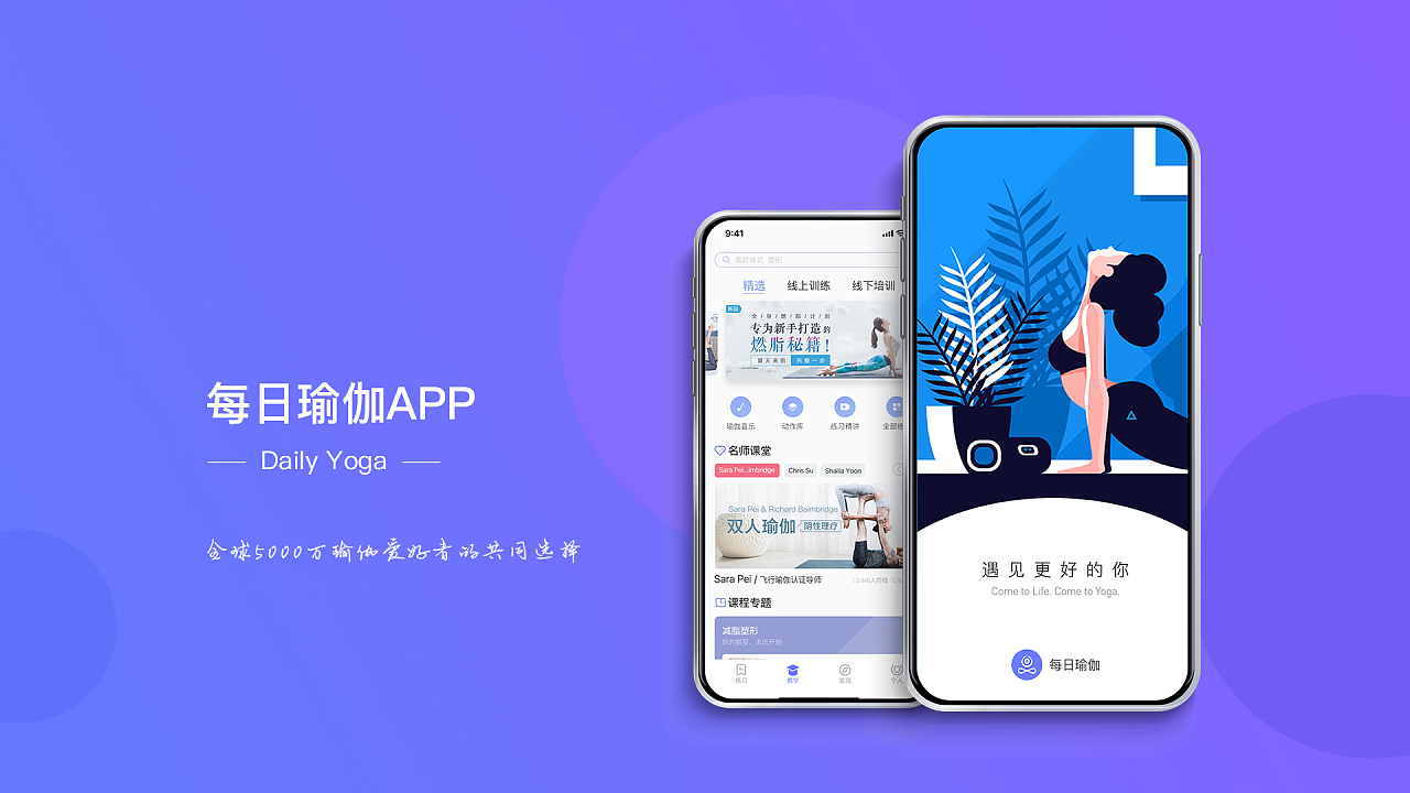 每日瑜伽app怎么暫停會員