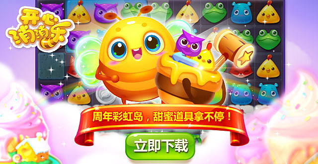 開心消消樂怎么跳過關卡