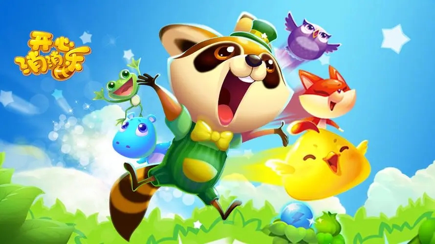 開心消消樂怎么求助好友過關