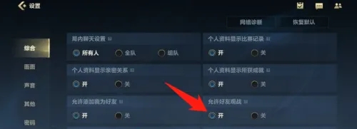 英雄聯(lián)盟怎么開啟觀戰(zhàn)權(quán)限-英雄聯(lián)盟開啟觀戰(zhàn)權(quán)限的方式