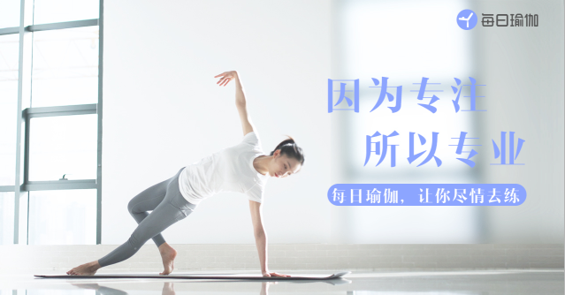 每日瑜伽app怎么暫停會員-每日瑜伽app暫停會員的方法