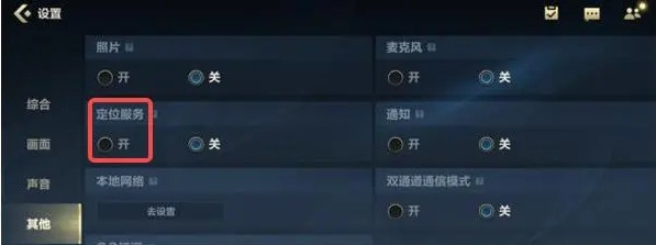 英雄聯(lián)盟怎么開啟定位排名-英雄聯(lián)盟開啟定位排名的方法 英雄聯(lián)盟怎么開啟定位排名-英雄聯(lián)盟開啟定位排名的方法