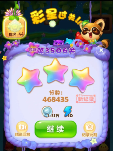 開心消消樂如何快速通關-開心消消樂快速通關攻略 開心消消樂如何快速通關-開心消消樂快速通關攻略