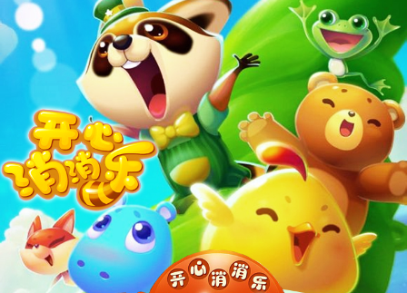 開心消消樂怎么獲得金幣