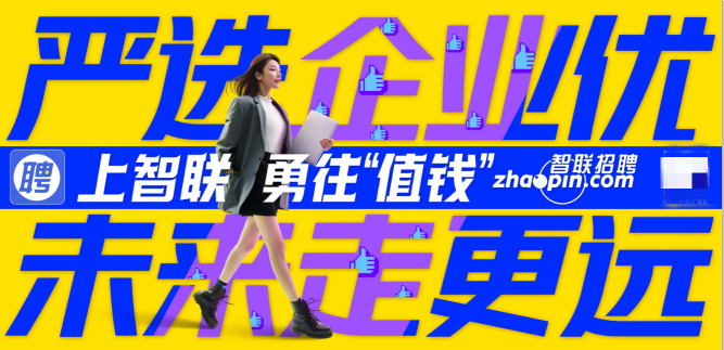 智聯招聘的智聊卡怎么用