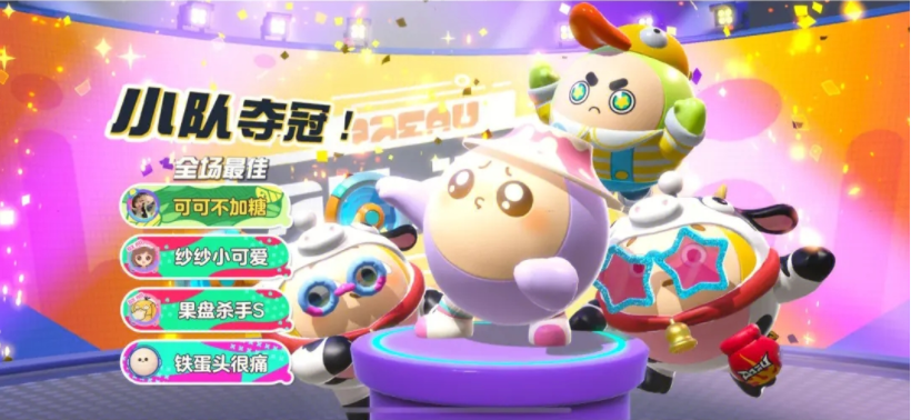 蛋仔派對怎么創建小隊-蛋仔派對創建小隊的步驟