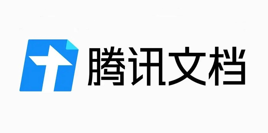 騰訊文檔怎么創建