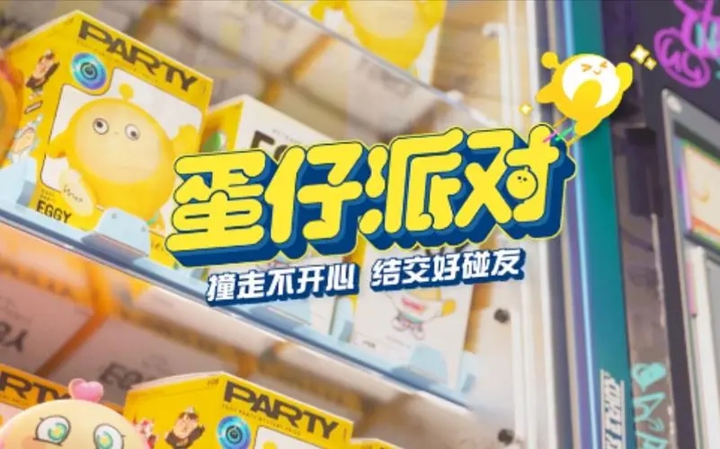 蛋仔派對怎么創建小隊