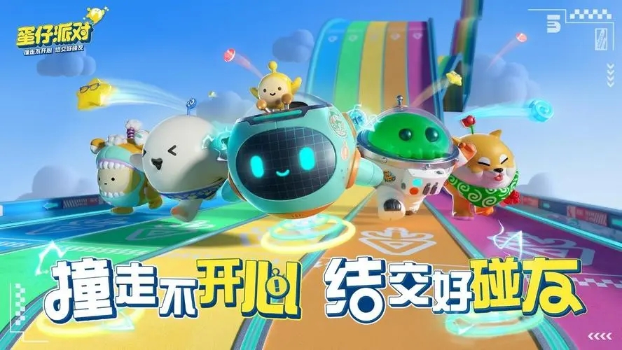 蛋仔派對(duì)怎么送好友皮膚