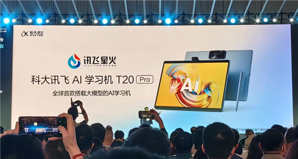 訊飛星火有什么功能-訊飛火星功能介紹