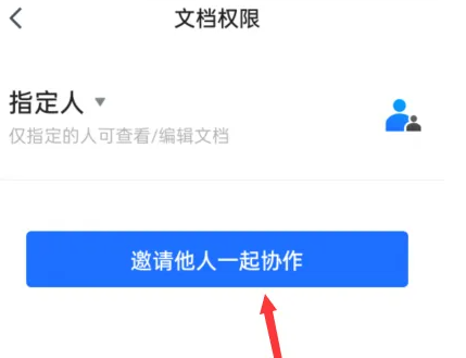 騰訊文檔怎么共同編輯-騰訊文檔共同編輯的步驟 騰訊文檔怎么共同編輯-騰訊文檔共同編輯的步驟