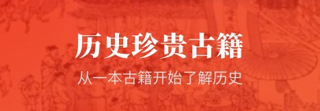 歷史學習軟件排行榜