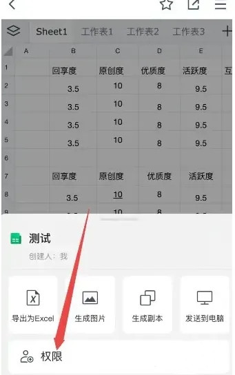 騰訊文檔如何設置訪問權限-騰訊文檔設置訪問權限的方法