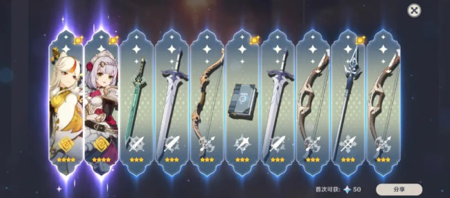 原神怎么用原石抽角色-原神用原石抽角色的方法 原神怎么用原石抽角色-原神用原石抽角色的方法