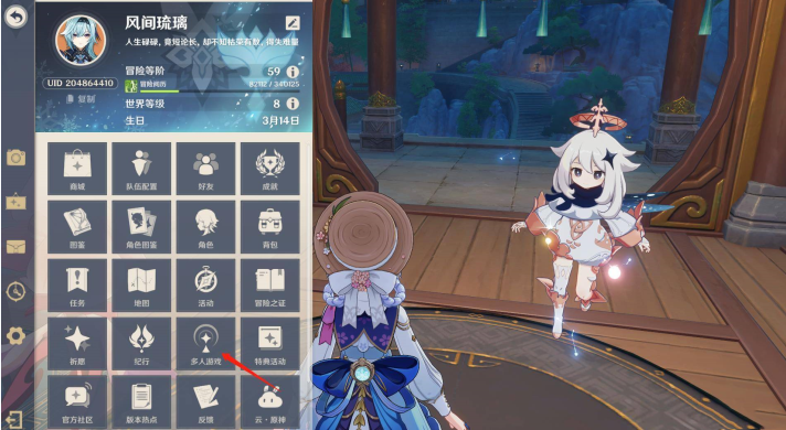 原神怎么打開多人模式-原神打開多人模式的方法 原神怎么打開多人模式-原神打開多人模式的方法