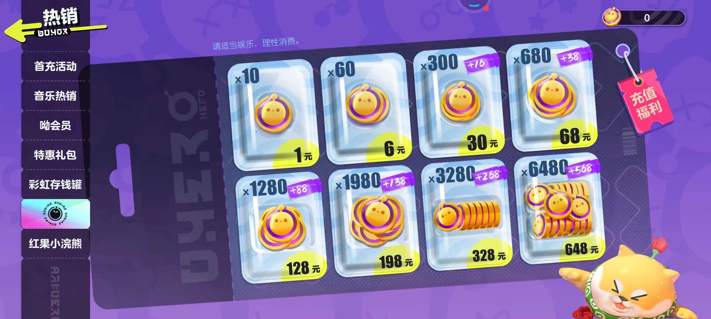 蛋仔派對(duì)怎么獲得蛋幣-蛋仔派對(duì)獲得蛋幣方法 蛋仔派對(duì)怎么獲得蛋幣-蛋仔派對(duì)獲得蛋幣方法