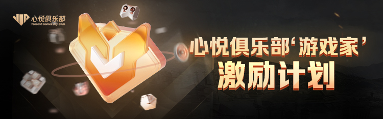 心悅俱樂部怎么創建俱樂部-心悅俱樂部創建俱樂部的流程