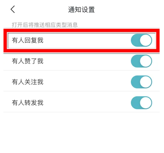 taptap怎么設置禁止回復-taptap設置禁止回復的步驟