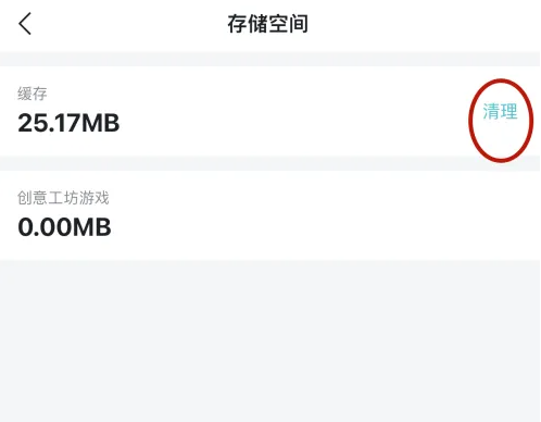 Taptap怎么清理內存-Taptap清理內存的方法